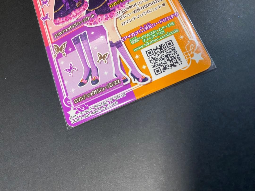 アイカツ　アイカツスタイル　ロマンティックビジューリボンニット