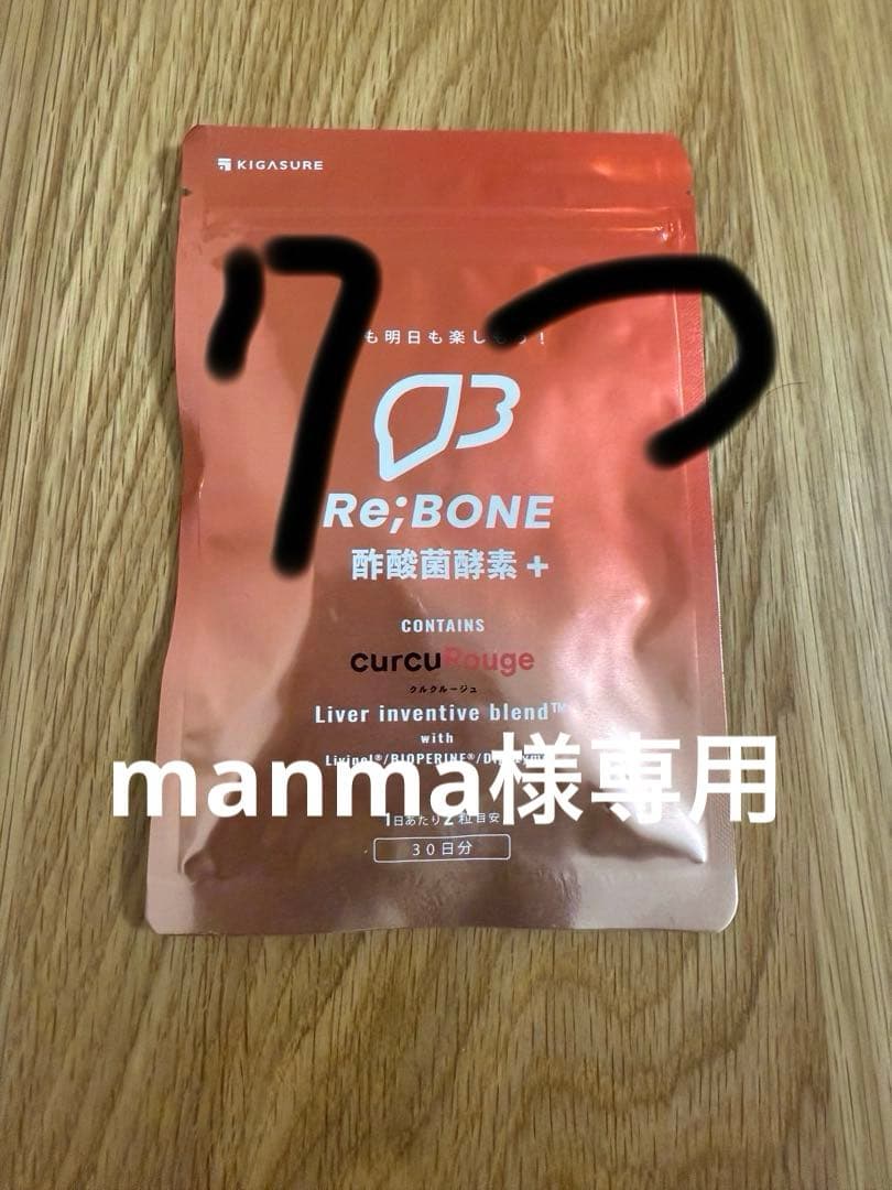 ダイエットサプリ manma