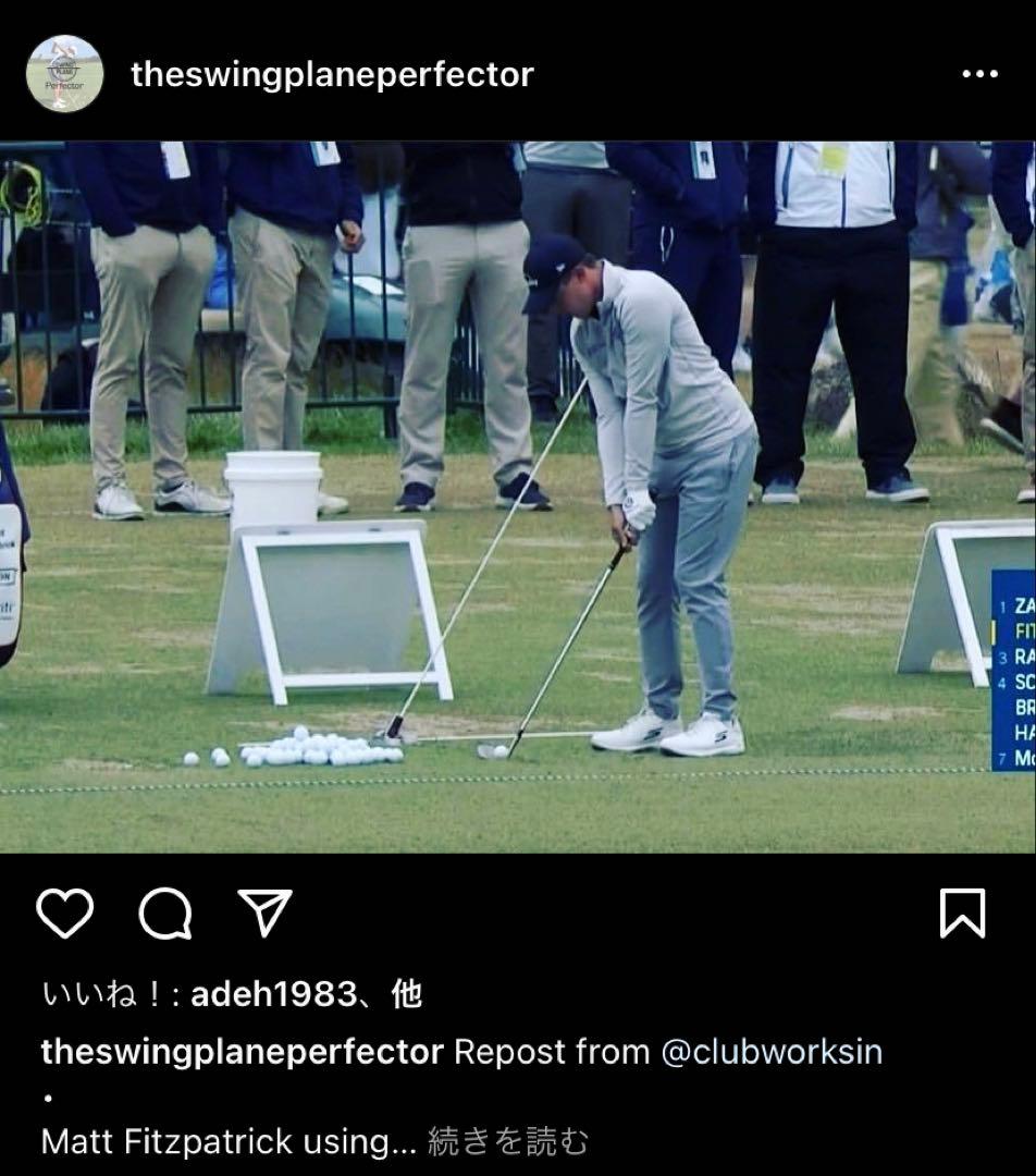 マキロイ師匠開発、スイング・プレーン・パーフェクター　フリートウッドも使用