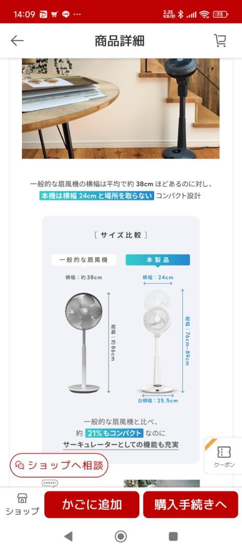 エペイオスEPEIOSサーキュレーター HM702A