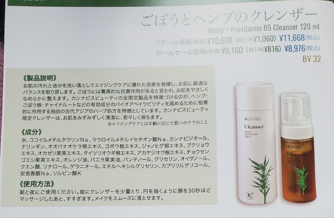 KANNAWAY ヘンプコスメ　クレンザー·保湿剤·美容液 3点セット