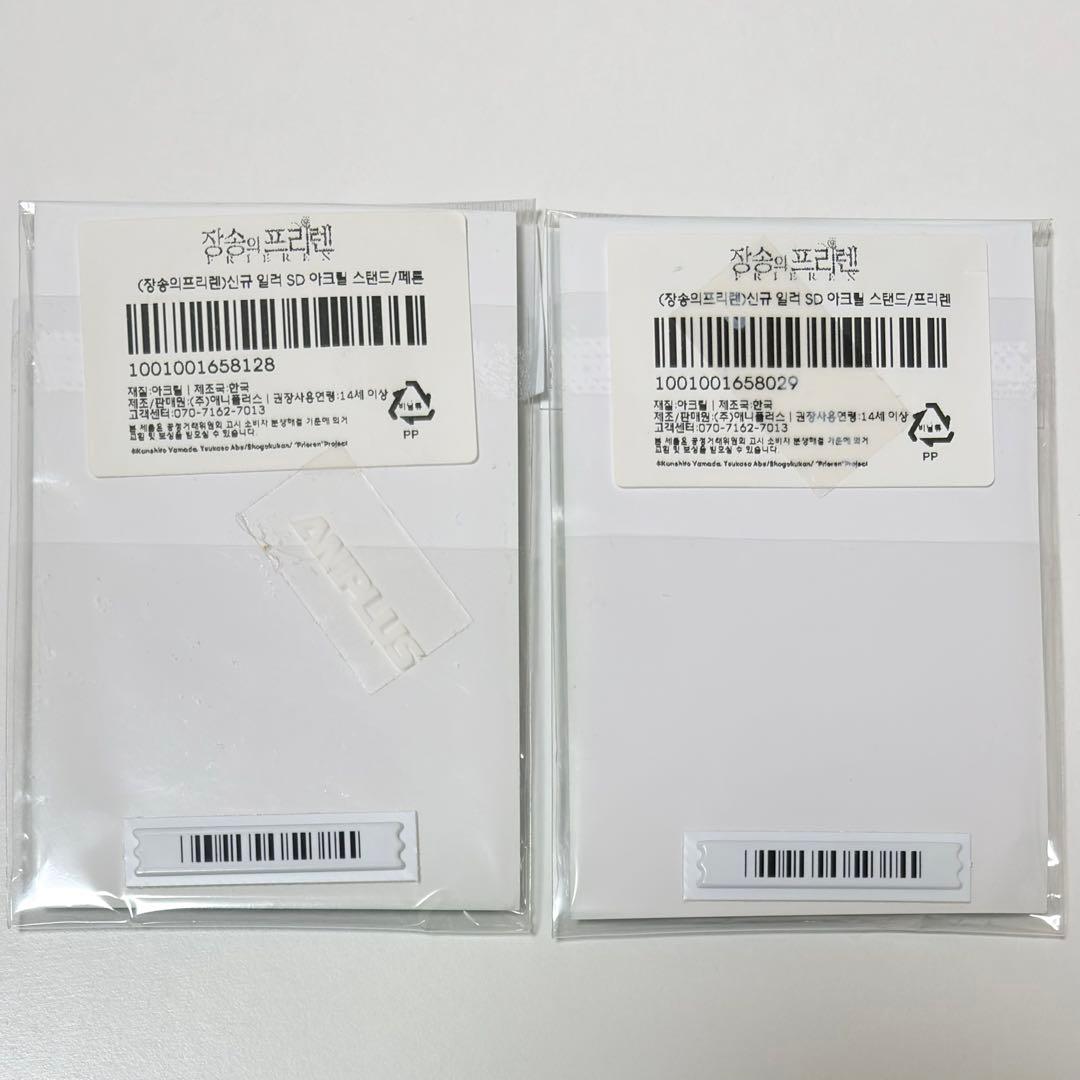 葬送のフリーレン　韓国　公式品 アニプラス　カフェ　アクリルスタンド　セット