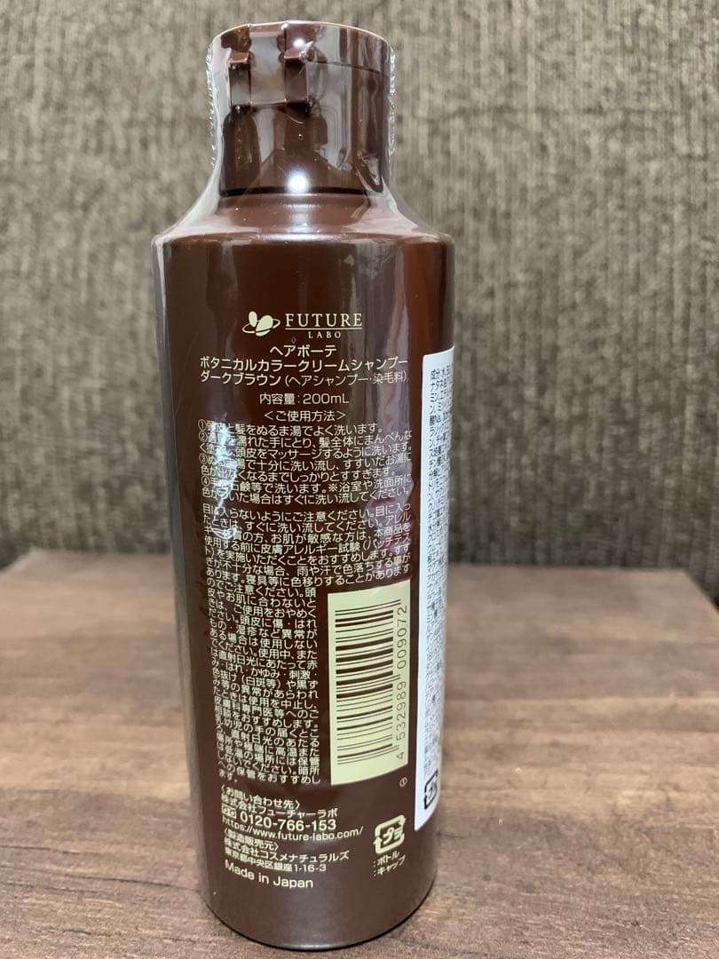 【未使用】BOTANICAL カラークリームシャンプー ダークブラウン 5本