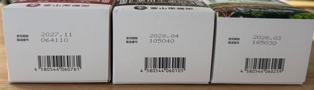 常備浴 3本セット