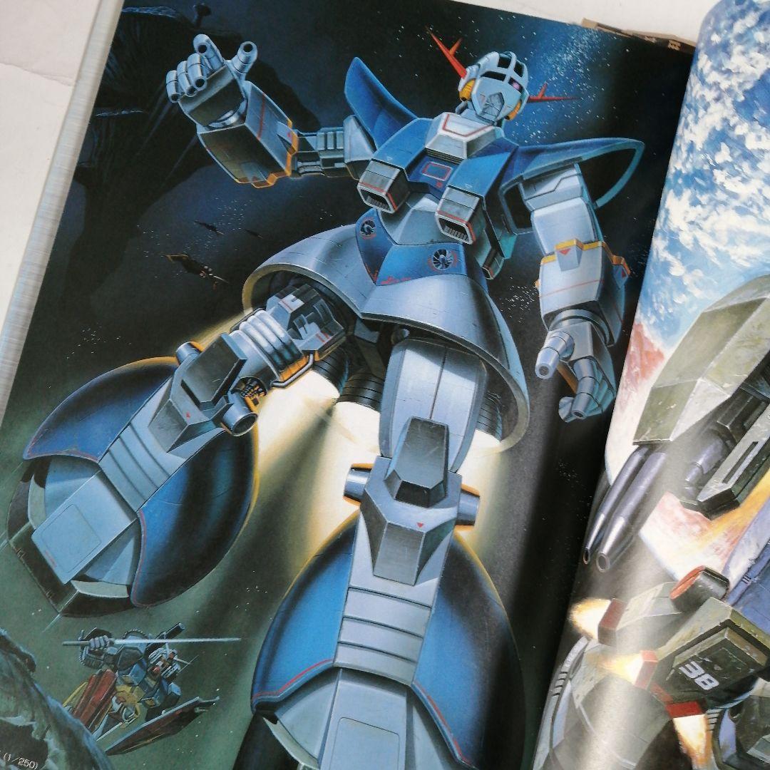 ガンダムイラストレーションワールド三冊セット
