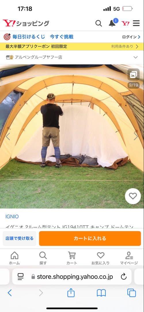 IGNIO IG1041TT トンネルテント