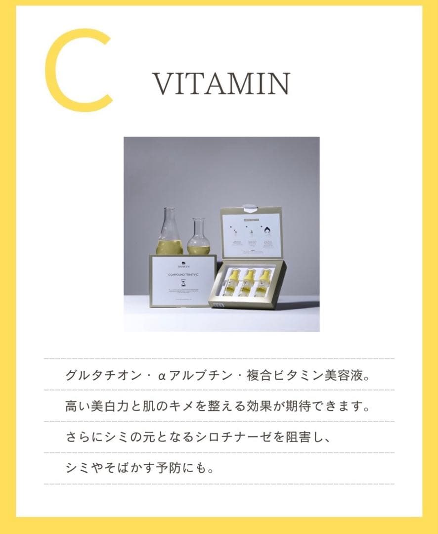 マトリゲン　トリニティ Cセラム　美白美容液　MATRIGEN