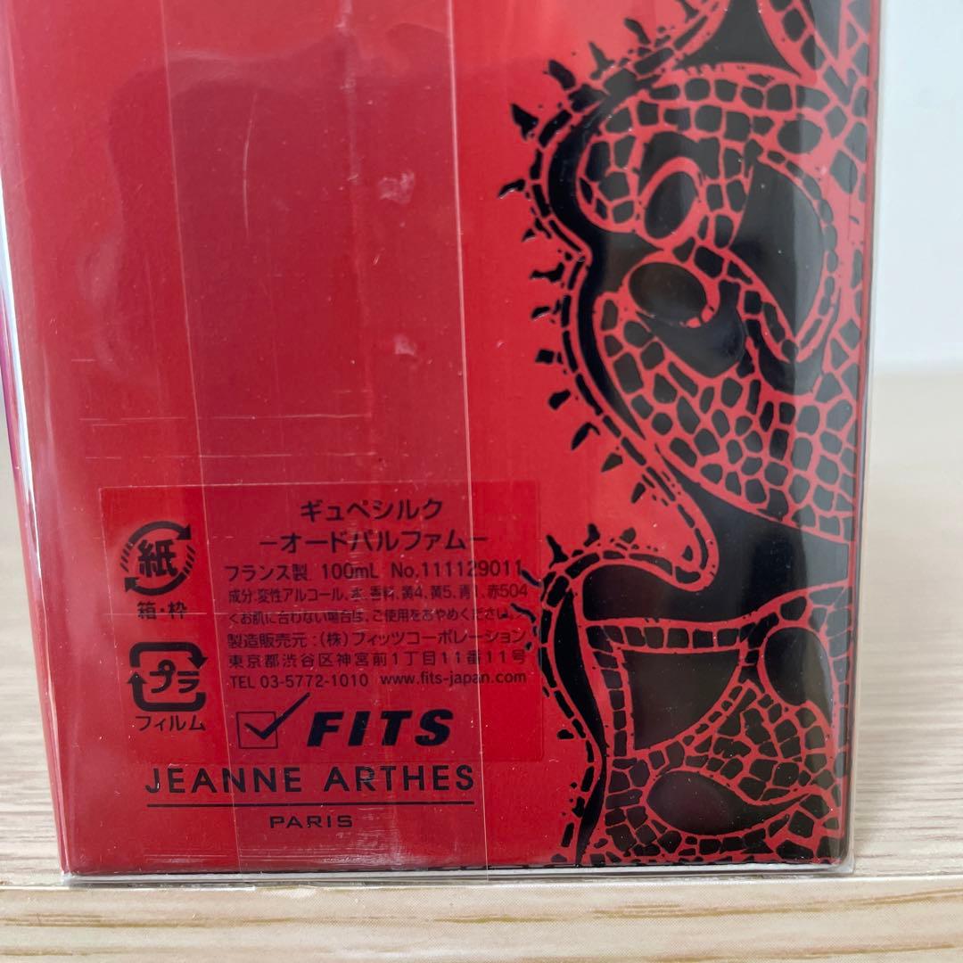 ジャンヌアルテス ギュペシルク EDP SP 100ml