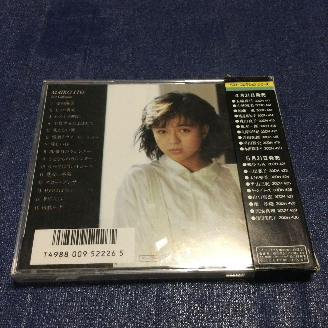 伊藤麻衣子　 best collection ベスト・コレクション　箱帯邦楽CD