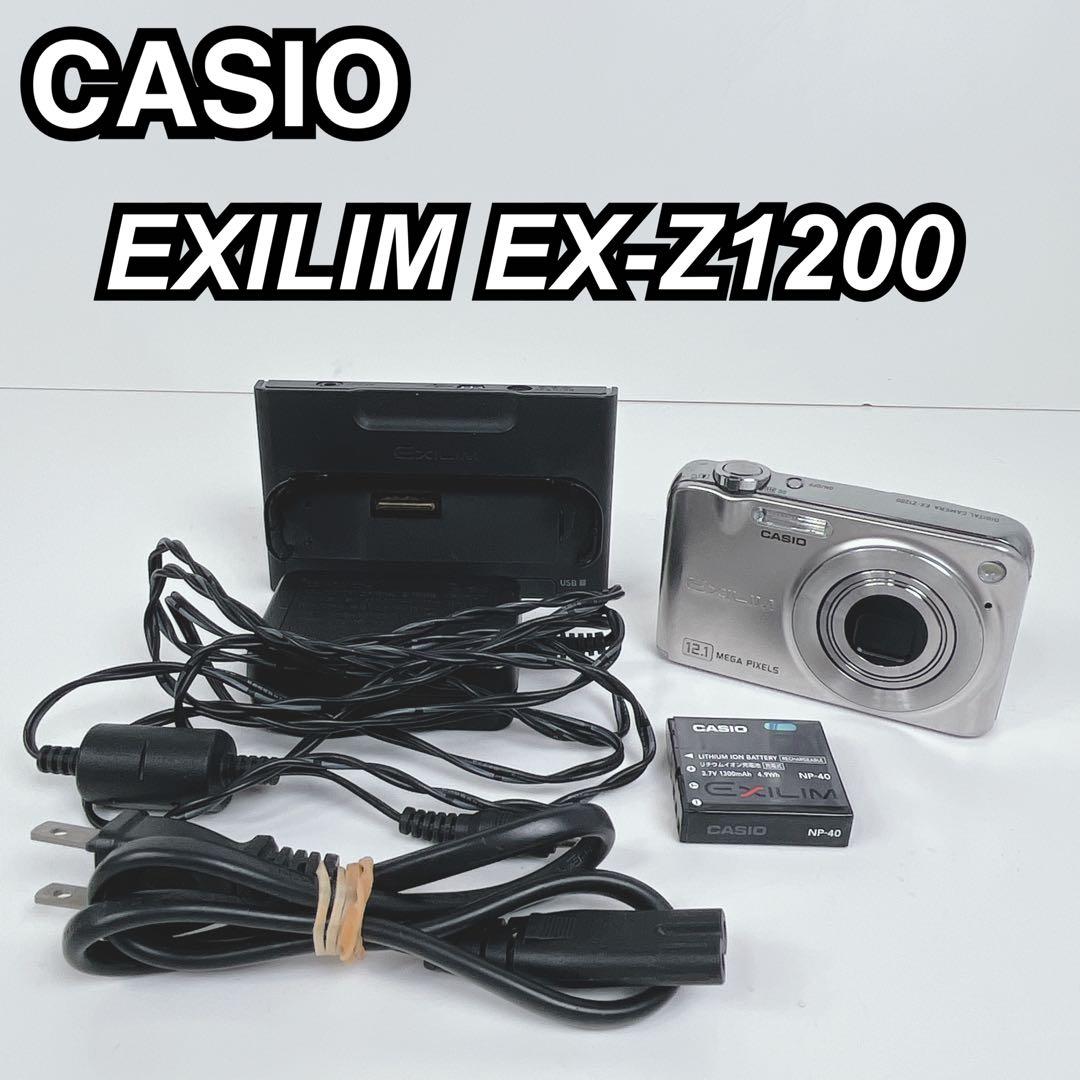 CASIO EXILIM EX-Z1200 シルバー (動作確認済)