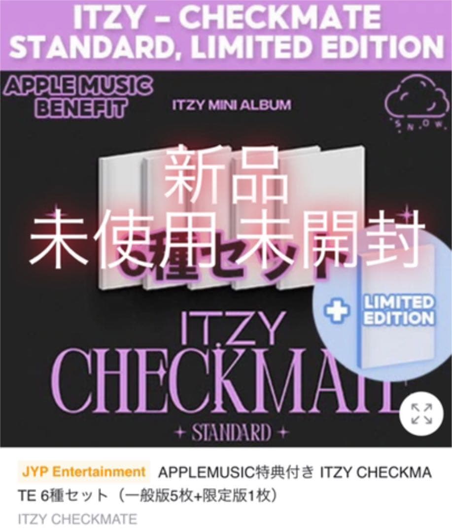 ITZY イッジ Checkmate チェックメイト album アルバム
