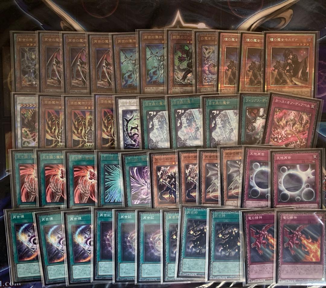 遊戯王　再世白き森モルガナイト　パーツ