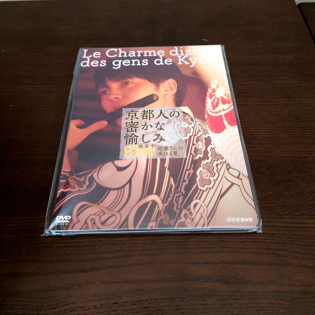 【新品未開封】京都人の密かな愉しみ DVD全5巻セット