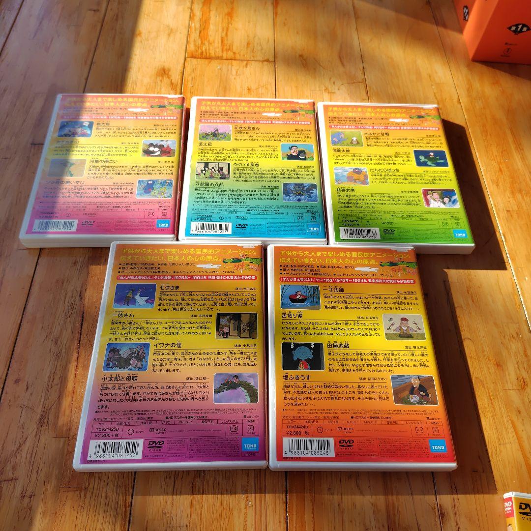 「まんが日本昔ばなし」DVD10巻