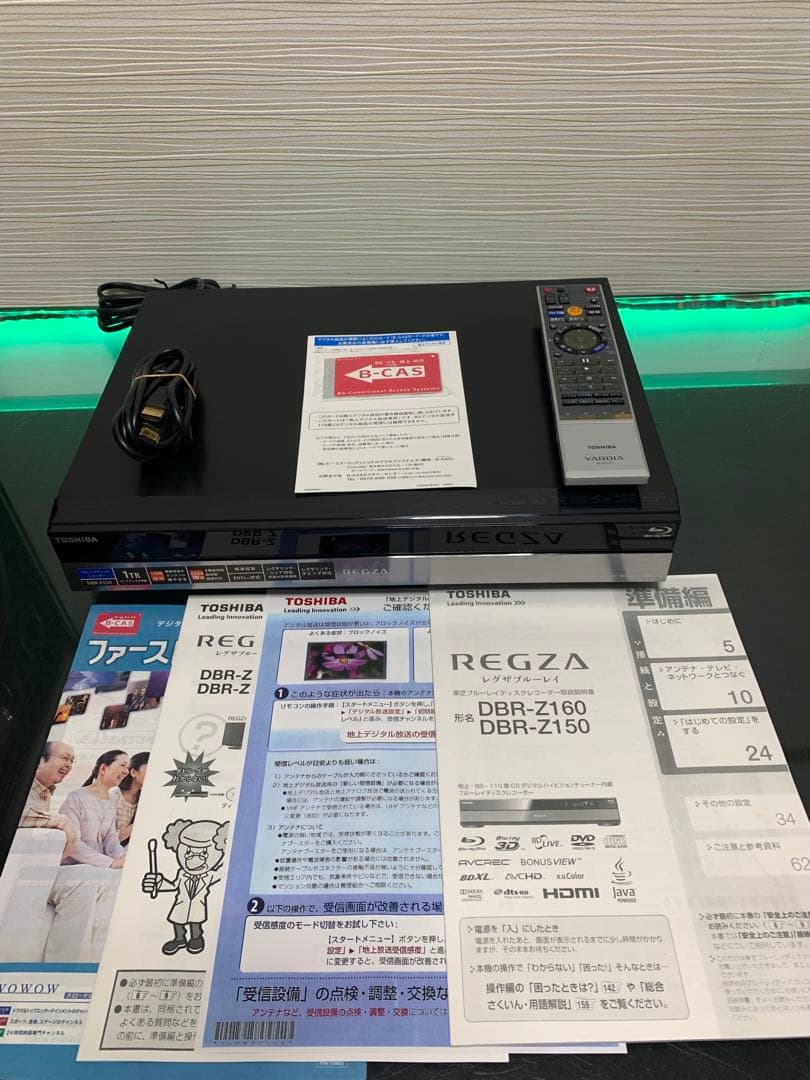 東芝 DBR-Z150 BD/HDD/DVDレコーダー 中古品