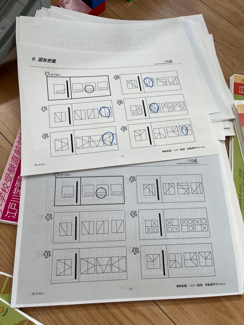 値下げ江戸川学園取手小学校受験対策教材セット