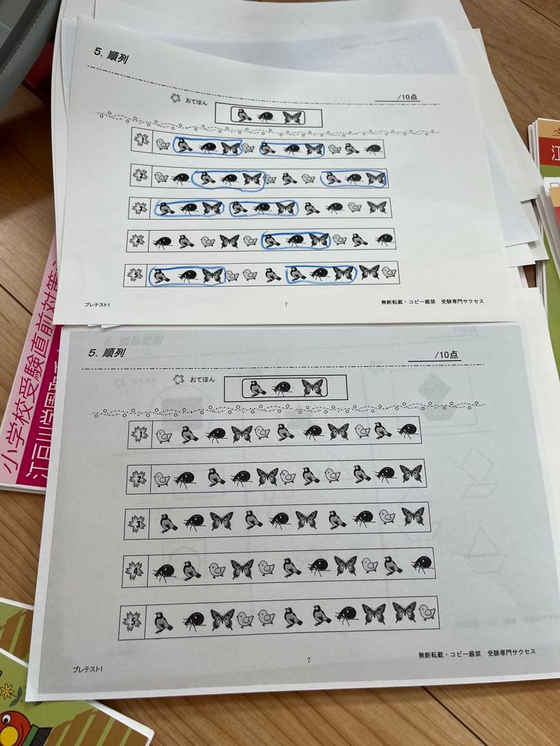 値下げ江戸川学園取手小学校受験対策教材セット