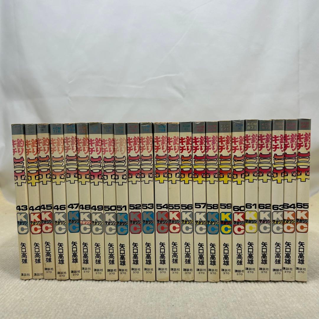 釣りキチ三平 1〜65全巻セット
