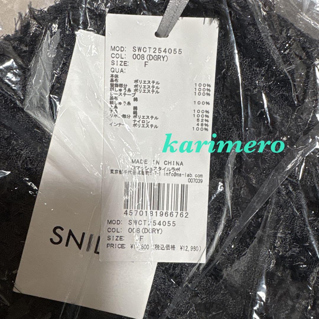 未開封♡ SNIDEL ホルターカットプルオーバー♡完売色♡ DGRY