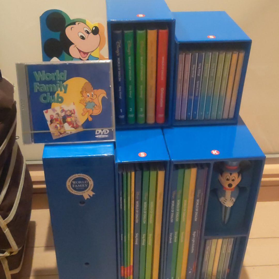 ディズニー英語システムフルセット