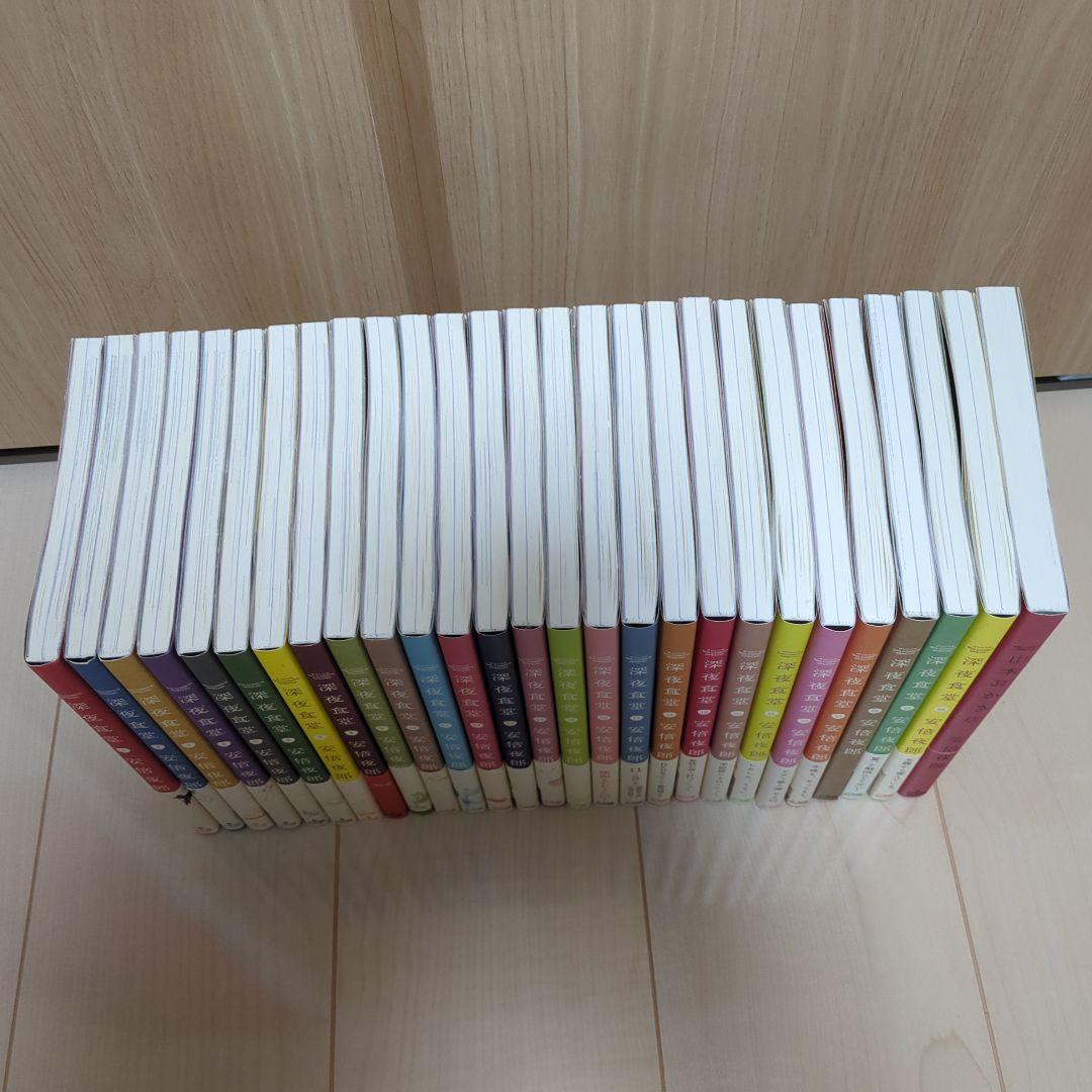 深夜食堂 1〜26巻 + 山本耳かき店