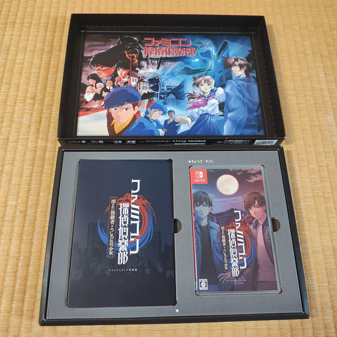 ファミコン探偵倶楽部　消えた後継者・うしろに立つ少女 + 笑み男