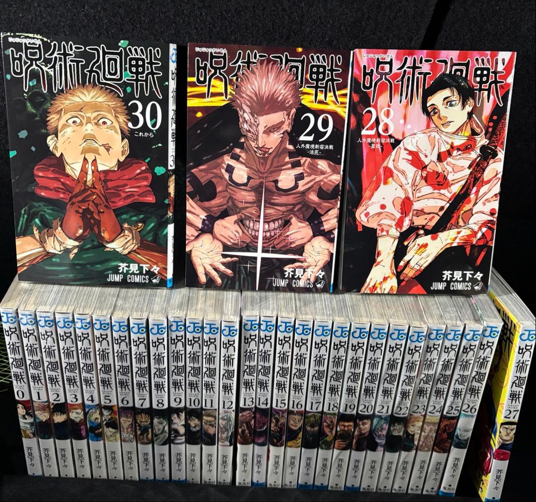 呪術廻戦　全巻セット　公式ファンブック　0巻0.5巻