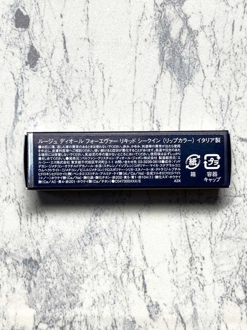 ディオール フォーエヴァー リキッド シークイン 843 893