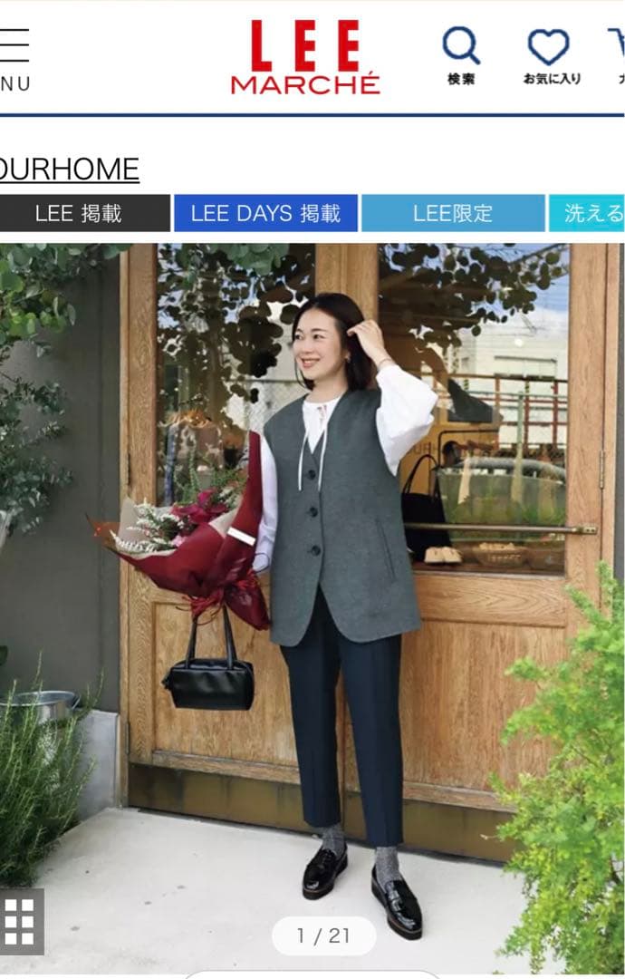 OUR ［LEE別注】裏起毛のあったかテーパードパンツ　【裾上げ】