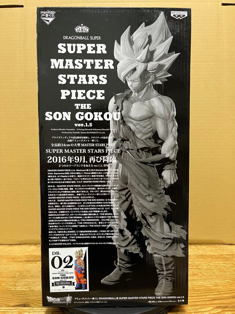 ドラゴンボール SMSP 孫悟空 B賞 02 ver.1.5　 原作カラー彩色