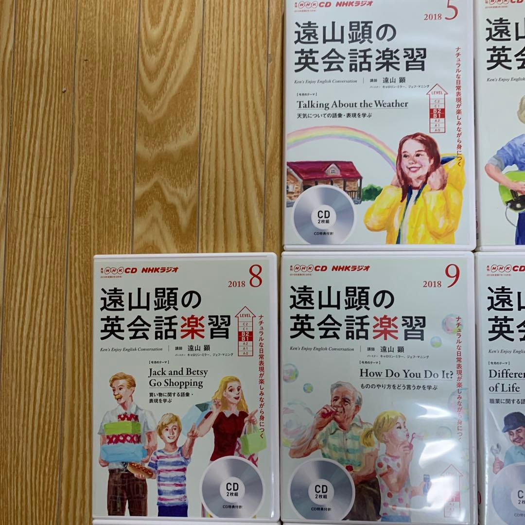 遠山顕の英会話楽習 2018年度CD10ヶ月分（'18 5月ー'19 2月）