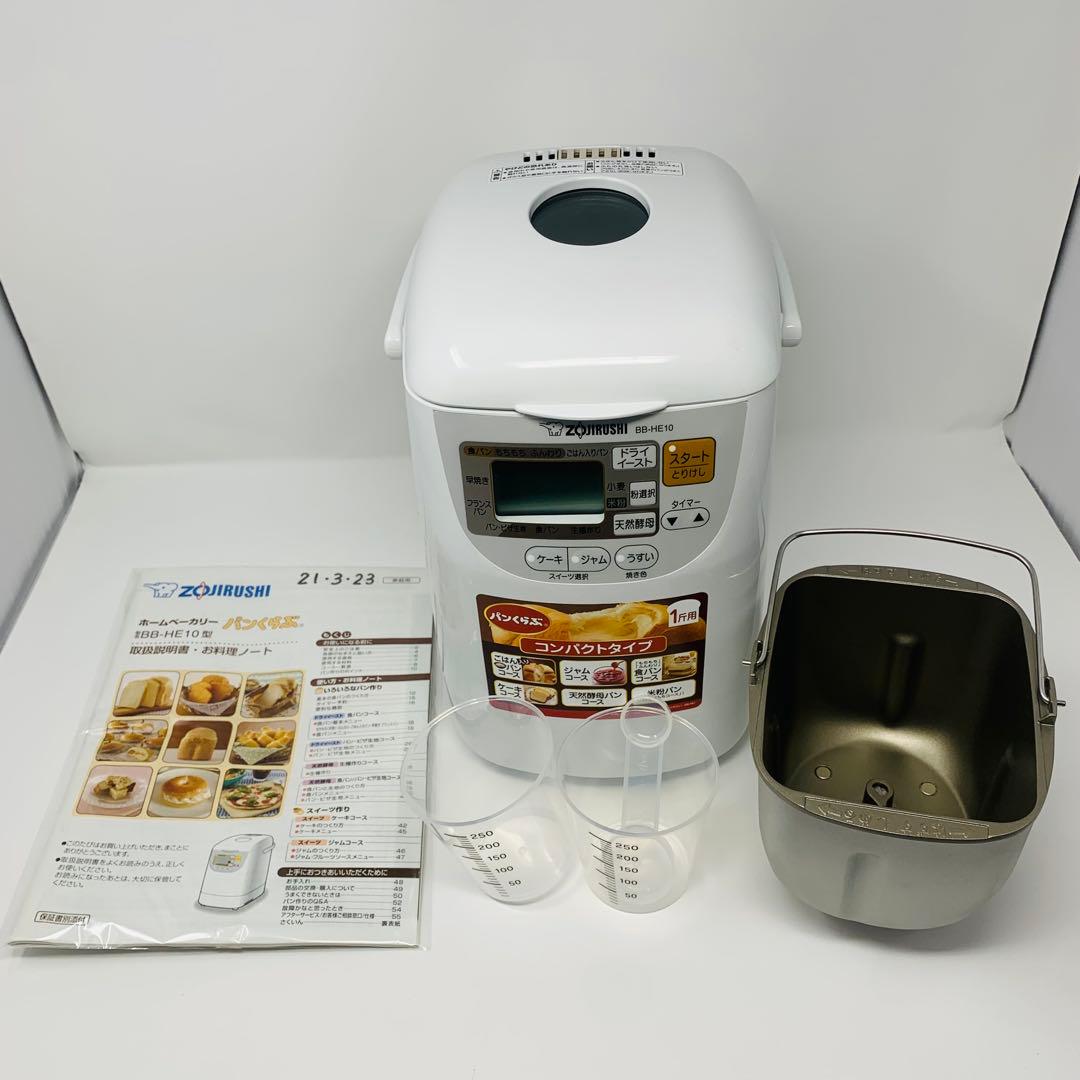 象印 自動ホームベーカリー BB-HE10-WA 取扱説明書付