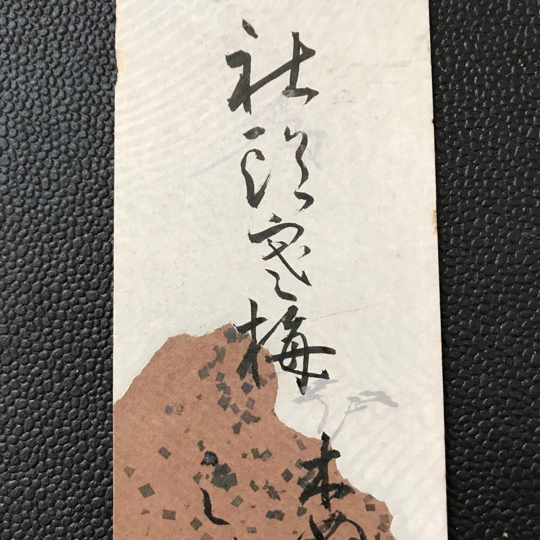 ◇野村得庵(二代徳七) 実業家(野村證券)貴族院議員 茶道 能 古美術収集数寄者