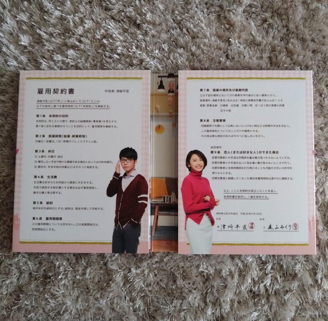 TBSドラマ【Blu-ray】逃げるは恥だが役に立つ Blu-ray BOX