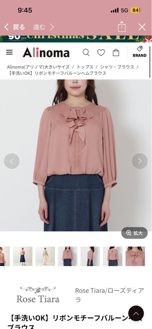 Rose Tiara リボンモチーフバルーンスリーブシャツ　新品　46 タグ付き