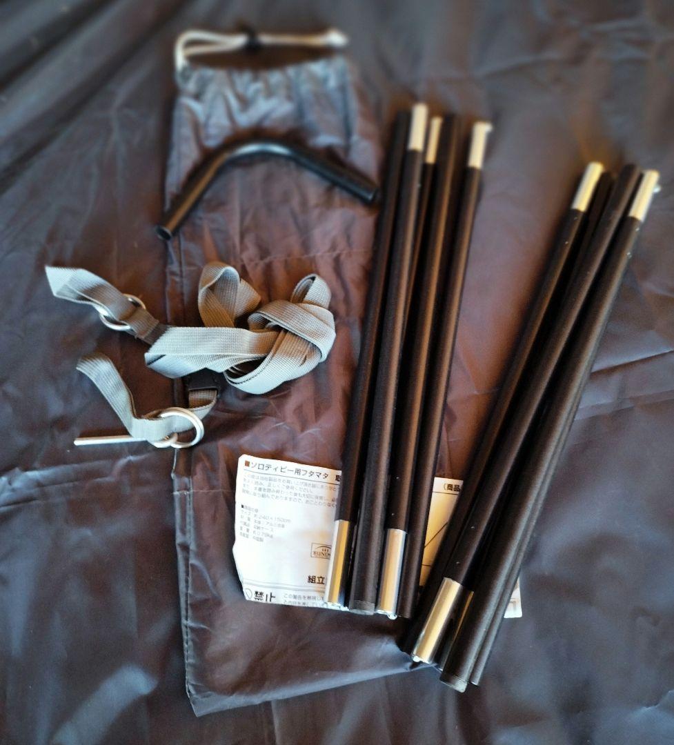 バンドック ソロティピー1TC カーキ