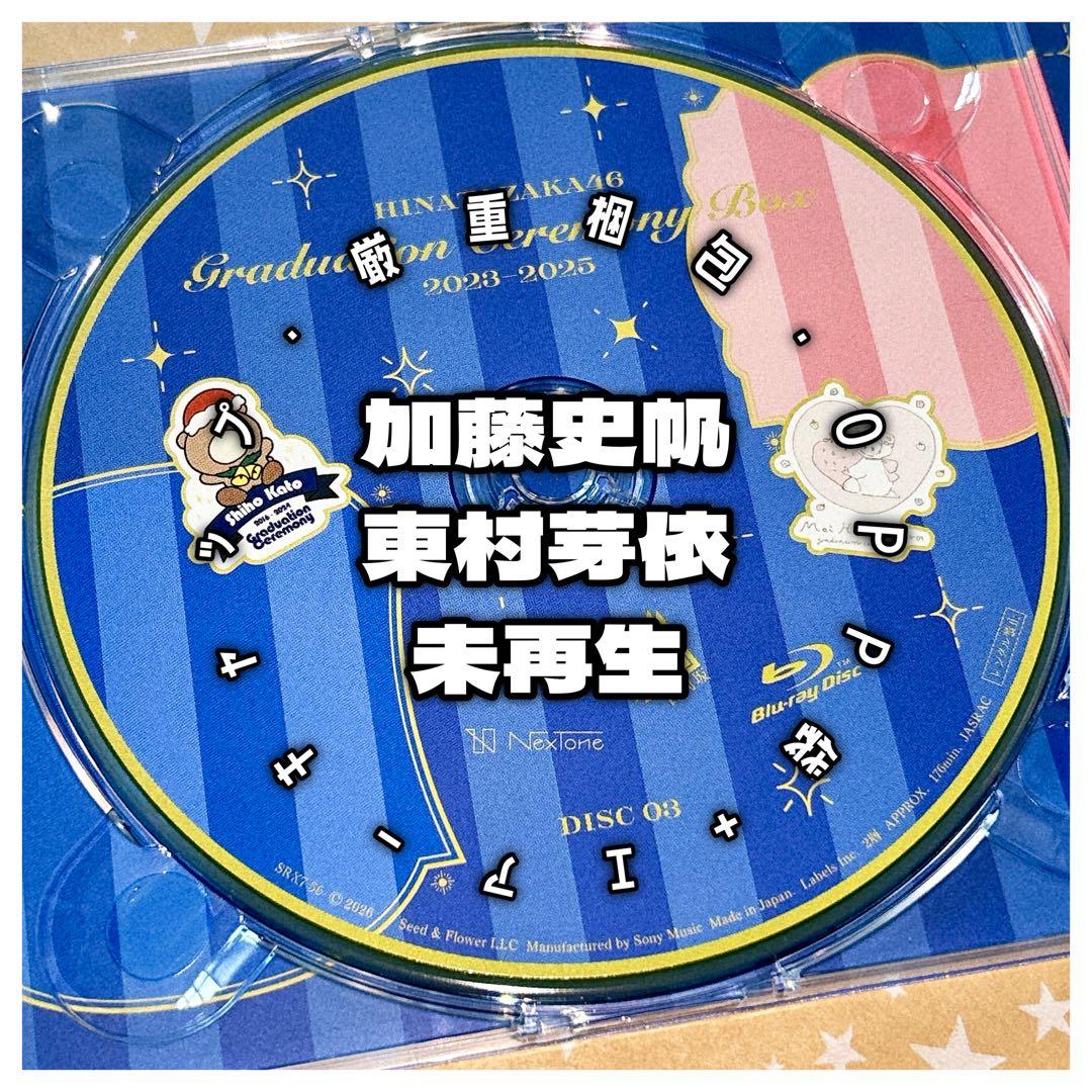 【ディスク3のみ】日向坂46 / GRADUATION CEREMONY BOX