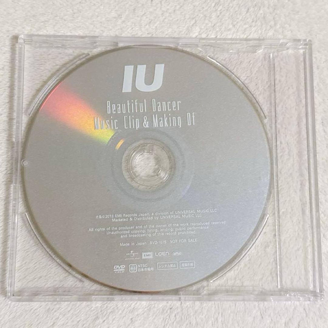 キ*K様 【希少】IU アイユー Beautiful Dancer 非売品 DV