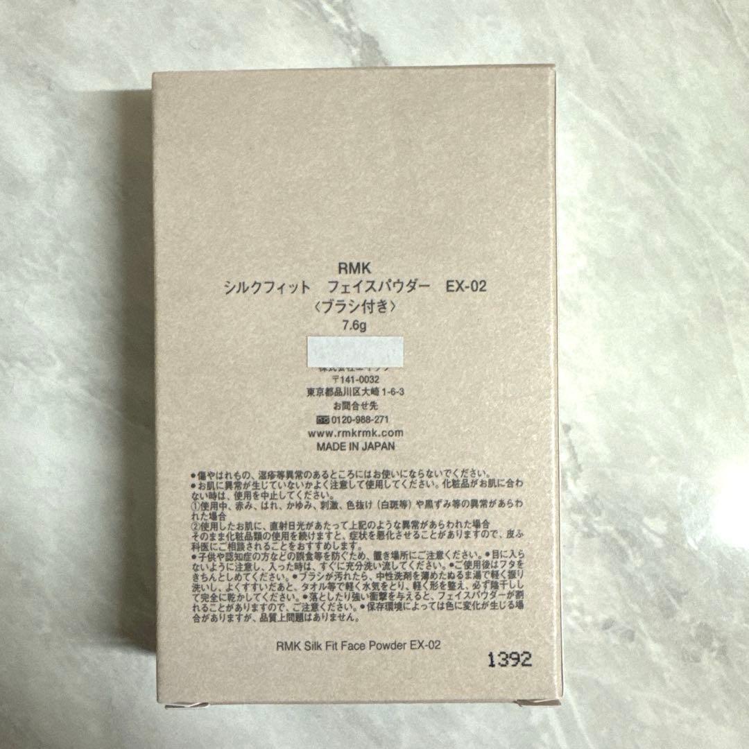 RMK シルクフィット フェイスパウダー EX-02