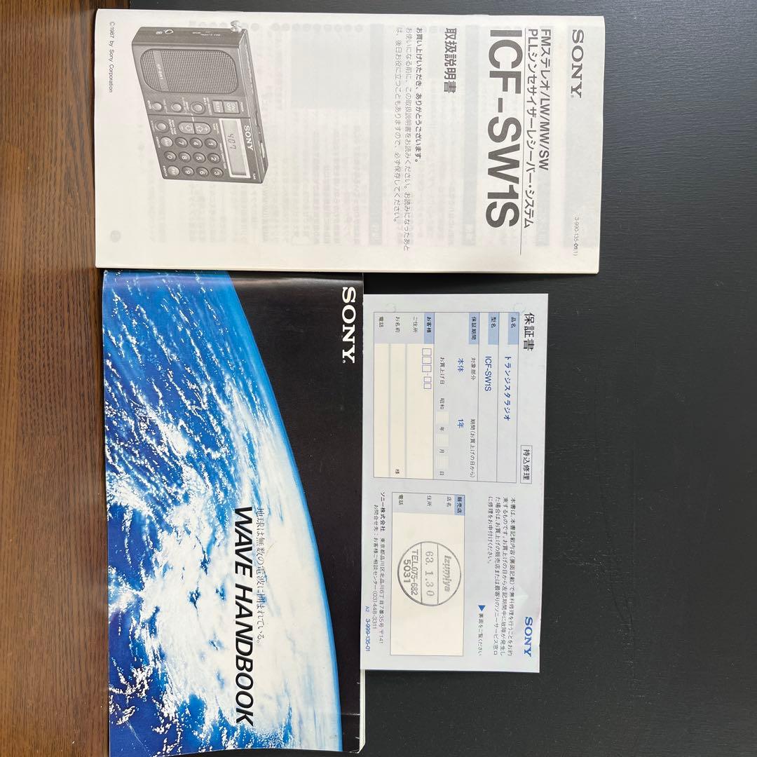 【中古】SONY ICF-SW1 ラジオ FMステレオ/LW/MW/SW