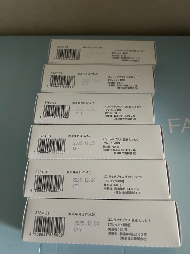 ファンケル エンリッチプラス 化粧液 3本　乳液3本　しっとり　30ml