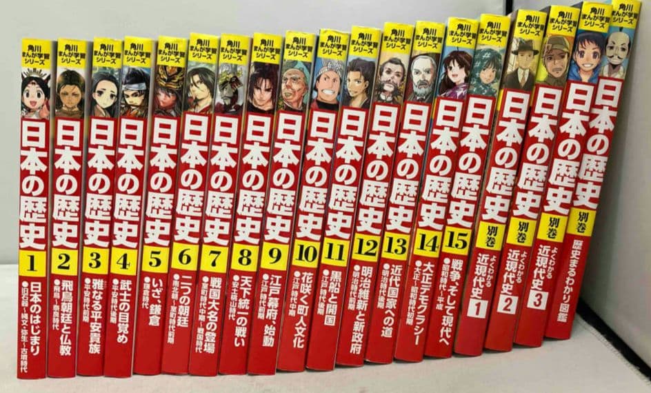角川まんが　日本の歴史　全巻　全15巻+4巻　送料無料