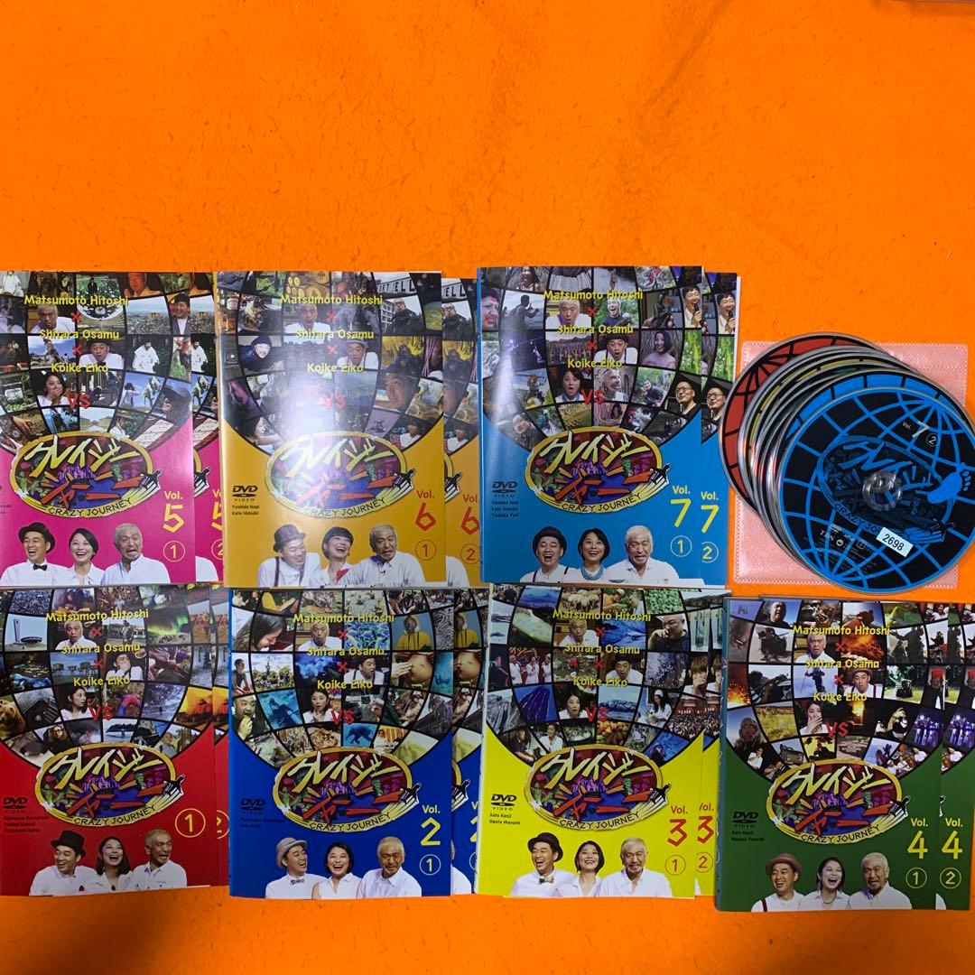 クレイジージャーニー   DVD 1234567 セット