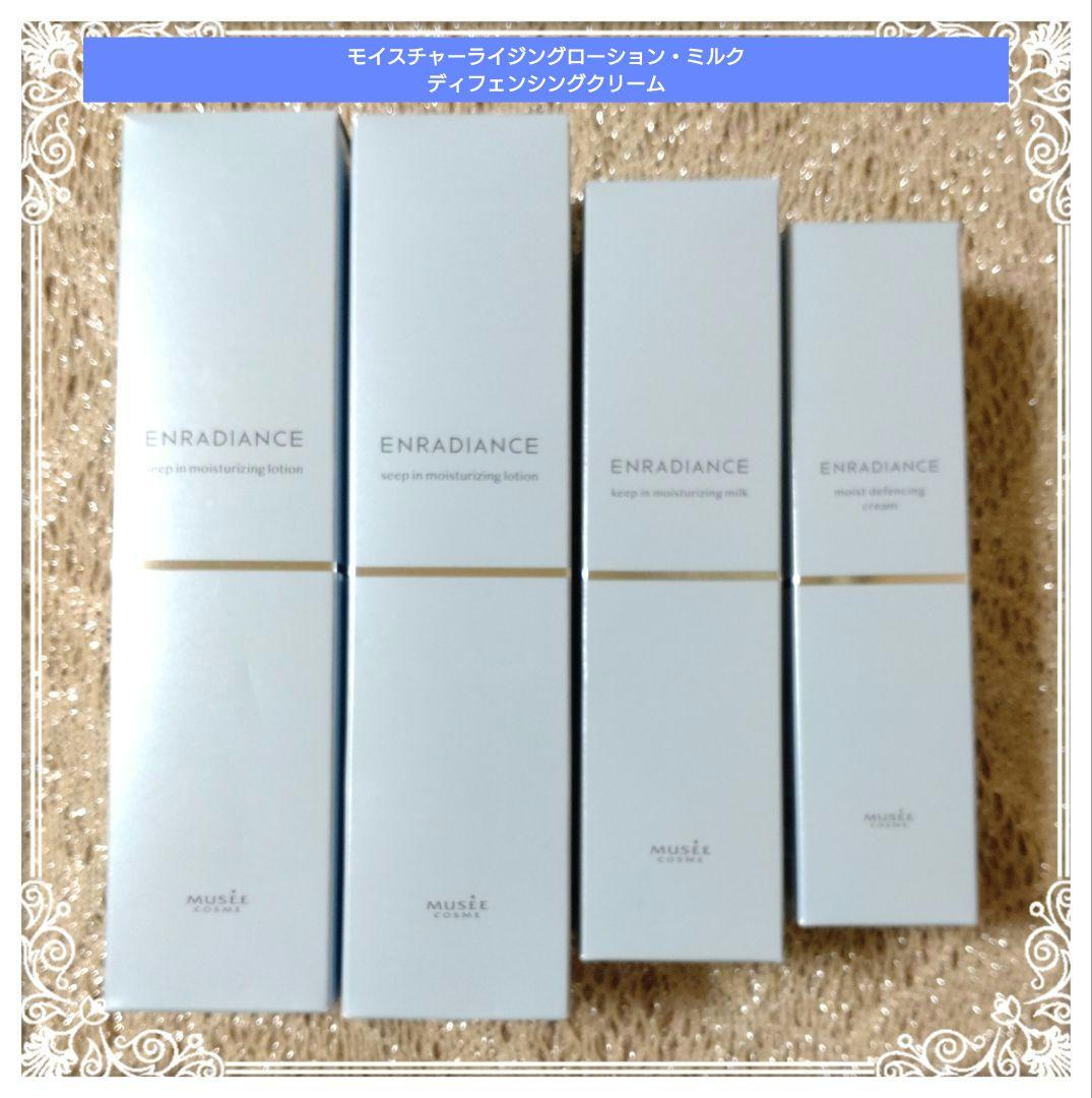 ミュゼコスメ　モイスチャライジングローション×2・ミルク・クリームセット