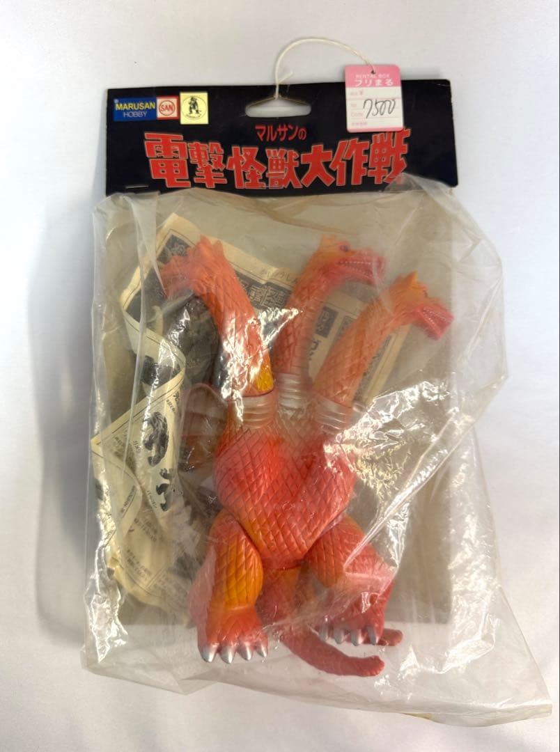 マルサン ホビー 電撃怪獣大作戦 キングギドラ ソフビ