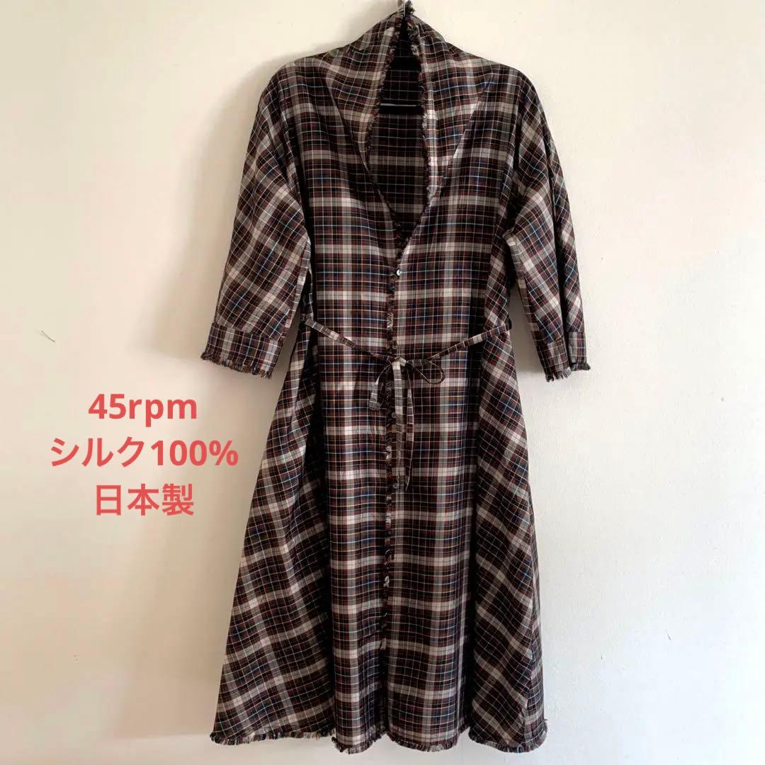 45rpm シルクワンピース　ブラウン　ドルマンスリーブ　七分袖　日本製