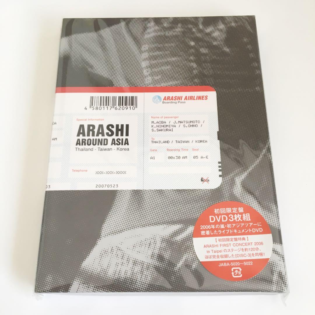 嵐 AROUND ASIA 初回限定盤