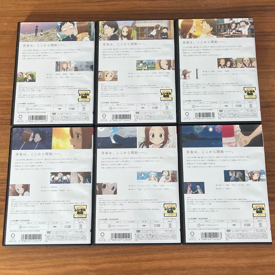 からかい上手の高木さん2 DVD 全6巻　全巻セット　新品DVDケース付き