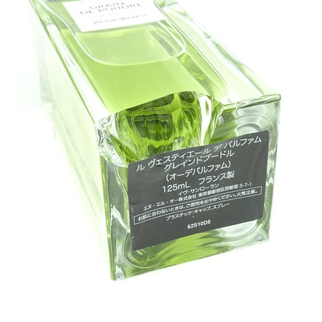 イヴ・サンローラン　ル　ヴェスティエール　デ　パルファム　グレインドプードル