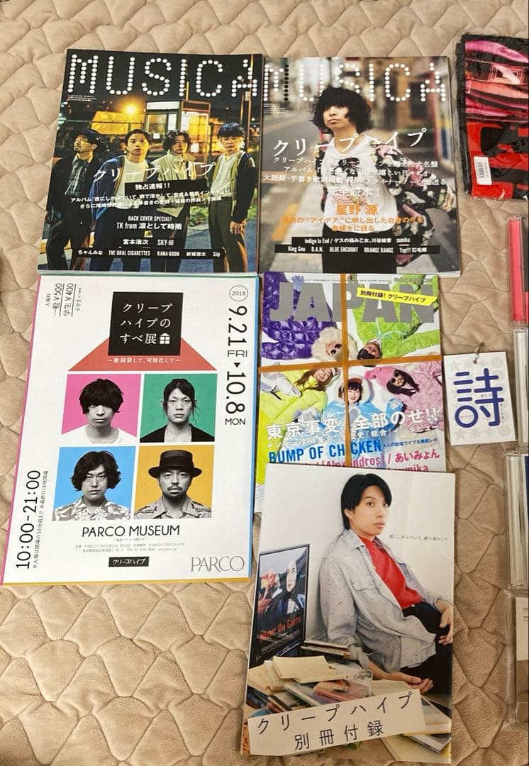 バラ売り可♪クリープハイプ CD DVD 他　まとめ売り